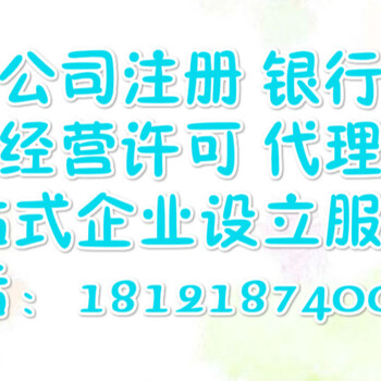 我公司可协助处理成都武候区金牛区锦江区工商地址异常解除问题工商注册审计