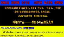 机电设备公司去哪申报中国诚信示范企业选择骏驰办理图片0