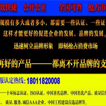 定压功放机企业要办理绿色环保产品证书去哪里办理广州骏驰快捷办理