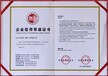 射频同轴(RF)企业招商办理什么荣誉证书