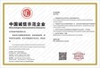 果冻蜡烛公司推广办理哪些荣誉证书有好处