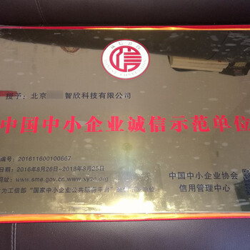 北京申报ISO9001质量管理体系认证费用广州骏驰成功办理