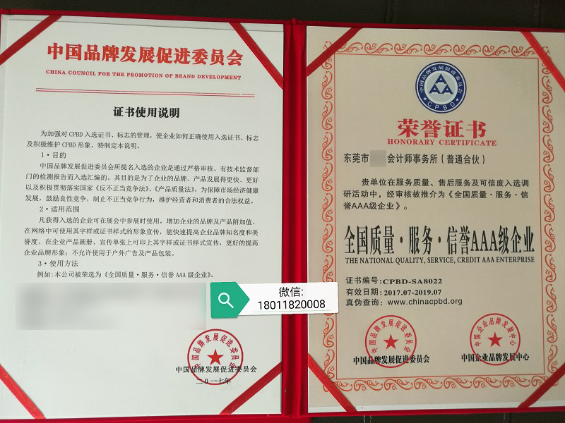 化工原料代理加盟企业招商办理什么荣誉证书