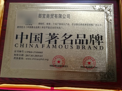 中国绿色生态健康名优产品 样板