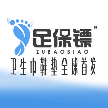 足保镖卫生巾鞋垫批发厂家军训拉练透气柔软吸汗