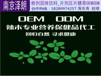 植物酵素辣木糖果压片加工OEM图片0