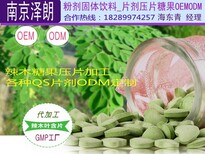 承接0.5g瓶装辣木糖果压片加工OEM图片0