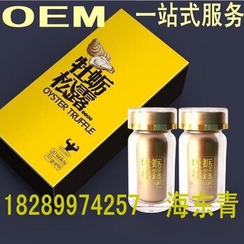 海参牡蛎片加工OEM贴牌加工厂家