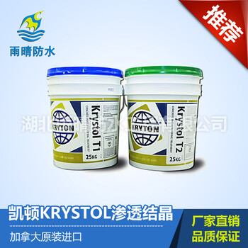 上海凯顿T1T2防水粘结材料市场价格施工工法