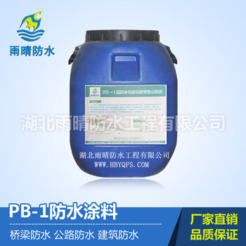 湖南PB溶剂型道桥防水粘结涂料（pb-2型）现货大量