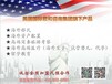  Sifang Junhe Study Abroad Immigration Visa