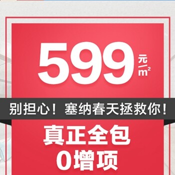 毛坯房装修一般多少钱?防水做完之后还要做哪些方面的预算？