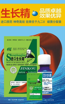 植物生長精進口生長精植物生長精進口生長精