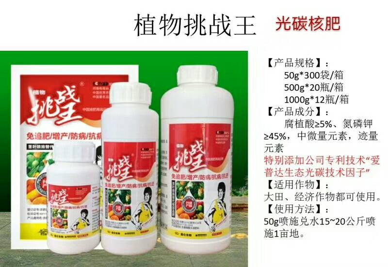 硝基腐殖酸