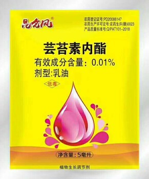 生物調(diào)節(jié)劑28高蕓苔素內(nèi)脂廠家直供