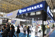2020中国（南京）国际新能源汽车及制造装备博览会