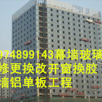 湖南江高建筑幕墙安装玻璃有限公司