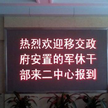 衡阳雁峰区户外显示屏高清电视机小间距LED显示屏电子显示屏报价方案