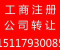 转让5000万融资担保公司