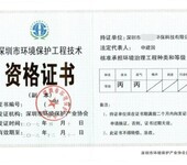 东莞环保公司办理广东省环境污染治理能力评价的要求