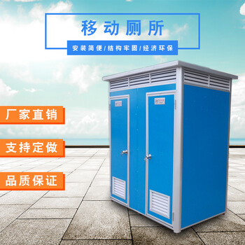 成都移动厕所环保活动公厕支持定制
