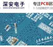 东莞深安PCBHDI高难度PCB线路板手机PCB板通讯PCB板PCB价格