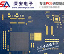 PCB快板打样哪家强/PCB快板打样哪家交期最准时必选东莞深安PCB