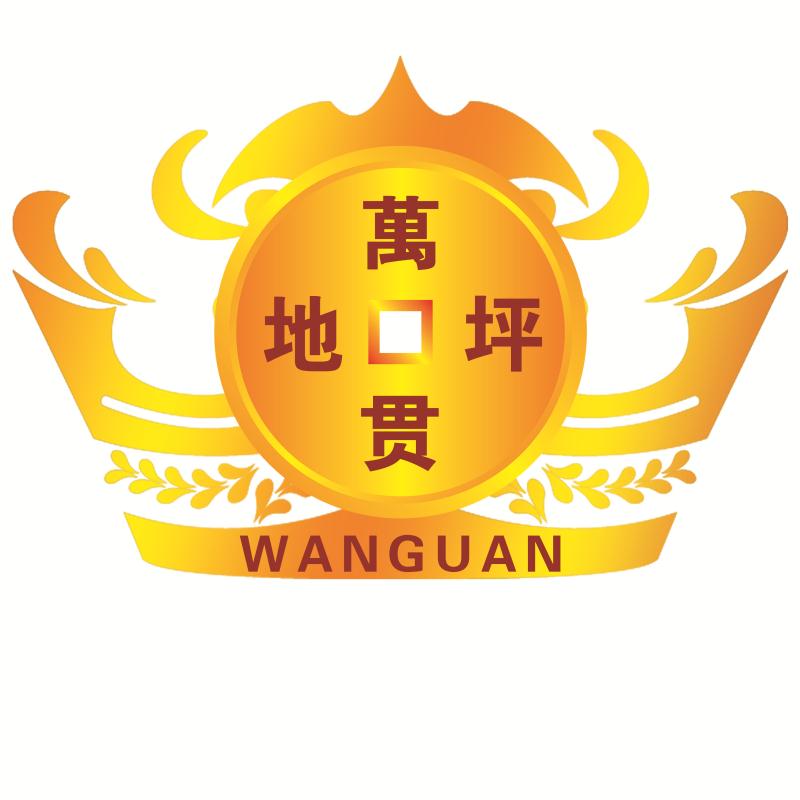 內蒙古萬貫環氧地坪工程有限公司