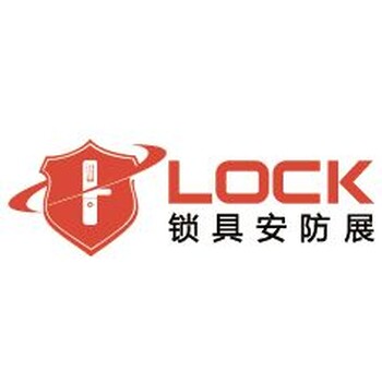 2018广州智能锁博览会