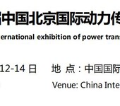 2019第十五届北京国际动力传动与控制技术展览会