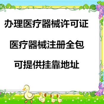 经验办理大兴亦庄食品经营许可证现场制售