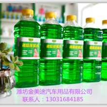 玻璃水防冻液设备招商送配方上门安装免费技术更新图片