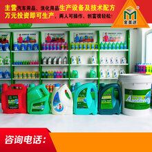 玻璃水防冻液设备招商一机多用上门安装高端环保图片