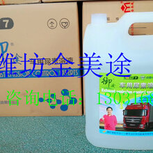 玻璃水设备车用尿素设备汽车多功能玻璃水尿素设备图片
