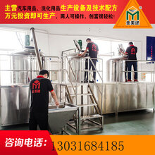 贵州玻璃水设备生产厂家,玻璃水配方升级配方,送配方技术。图片
