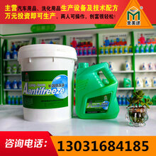 防冻液设备招商啦图片