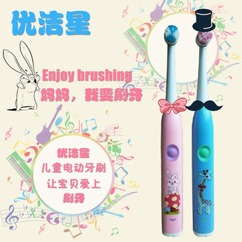 優潔星新款預售兒童音樂旋轉電動牙刷智能USB充電杜邦軟毛DIY貼紙