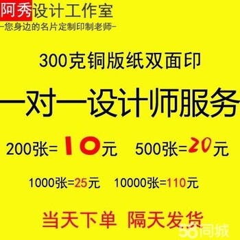 眉山名片印刷20元5盒包邮包设计