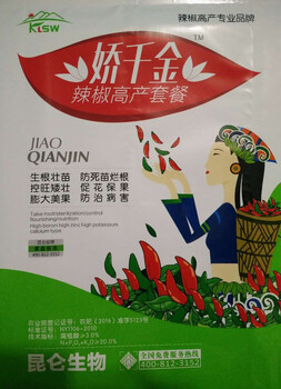 嬌千金辣椒三遍藥辣椒的種植技術(shù)辣椒肥增產(chǎn)控旺