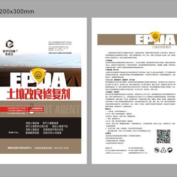 鹽堿地土壤改良劑修復(fù)劑
