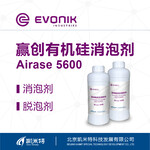 水性建筑涂料消泡剂-赢创Airase5600有机硅消泡剂