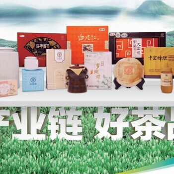 2017年北京国际茶产业博览会暨紫砂、陶瓷、茶具用品展