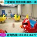 定制儿童欢乐喷球车游乐设备游乐设备生产厂家