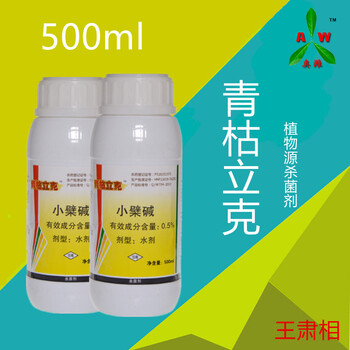 青島平度草莓紅中柱根腐病就用生物農(nóng)藥青枯立克