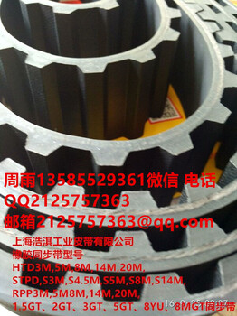 圆弧齿HTD14M.HTD8M，双面齿HTD14M同步带，HTD14M.8M皮带