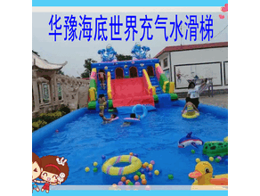 大型充气水上乐园,华豫游乐厂家直销图片