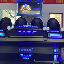 xsj-4VR四人互動平臺圖片