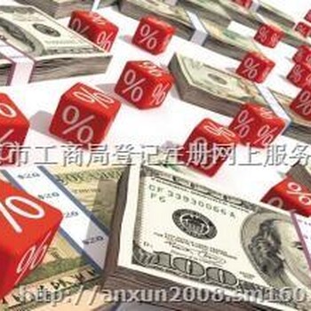 北京15000万投资管理公司执照转让执照1.5亿投资管理