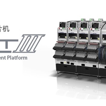 出租富士贴片机NXT-M6IIIfujiNXT模组型高速多功能贴片机加工厂代工厂