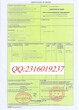 青岛办理中韩原产地证，代办原产地证图片